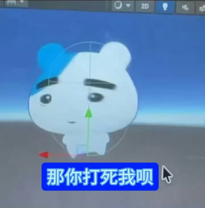 这个呆子 