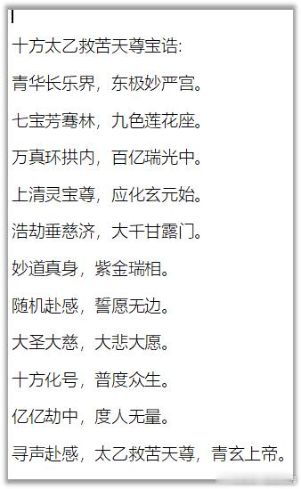 师叔年轻时在山里守庙，半夜总有东西挠门。 据他的描述，那声音断断续续的，很有规律