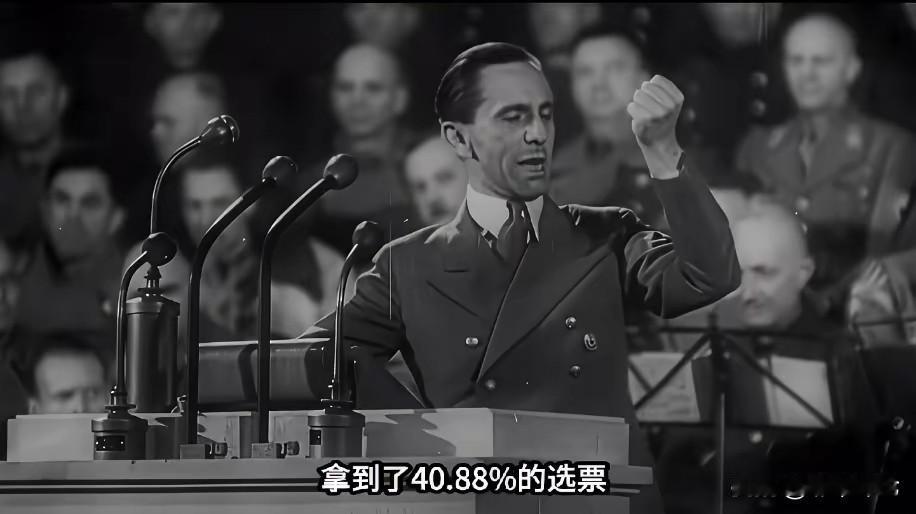 选择党拿下43.8%高票，让很多德国人感到震动。
德国社会对纳粹的警惕，是刻在战