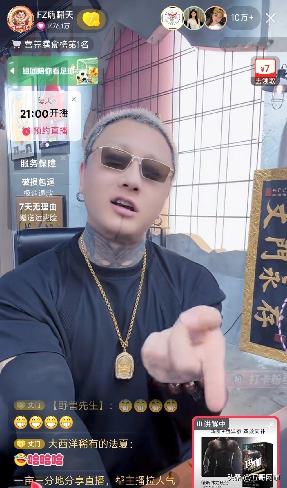 多个八卦因讲小冠军被封，方丈喊话官方：这种主播你护着也没有用，回来也给平台营造不