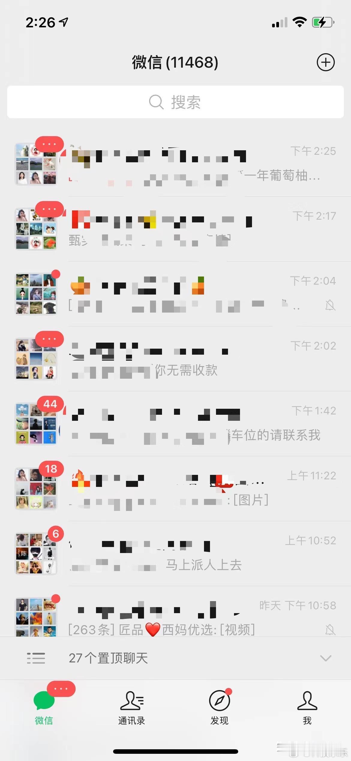 微信 一键看未读 ​这个功能终于要来了吗？我这一堆微信未读消息，真的是懒得一个个