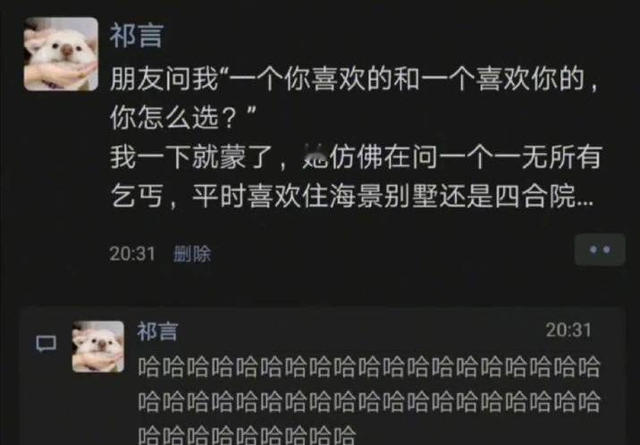 选爱还是被爱 ​​​