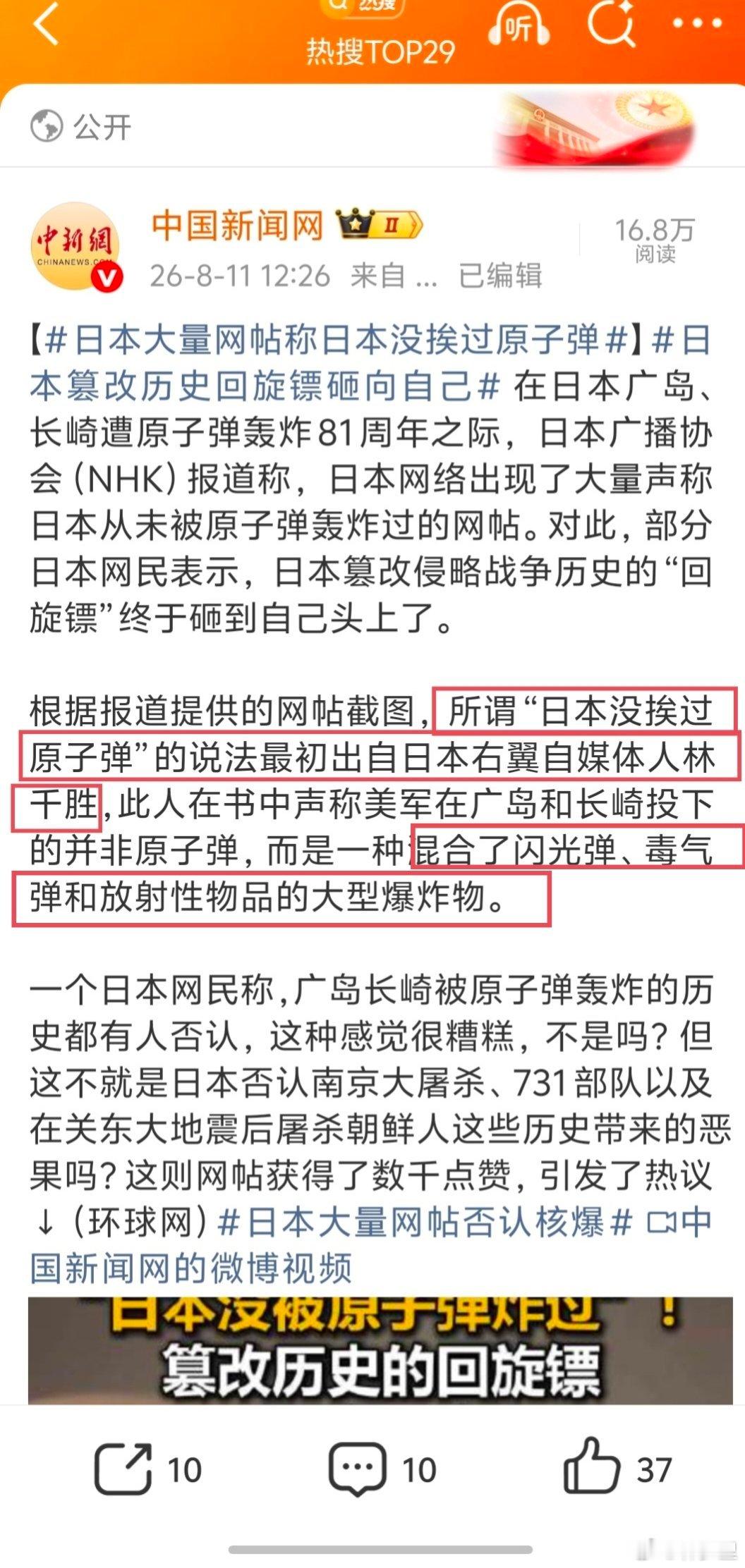 日本大量网帖否认核爆以后都按这个口径说。日本没挨过原子弹，挨的只是大号的爆炸物。