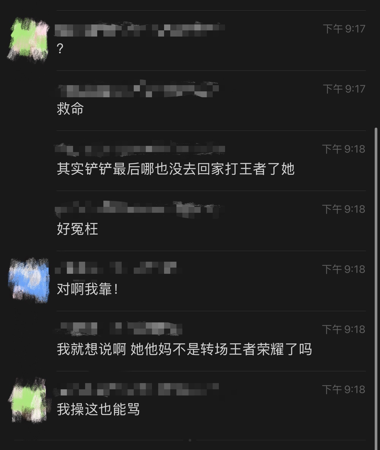 这次真是有点搞笑了[允悲][赞]活动结束和女生上了同一辆车就被造谣说是我“姘头”