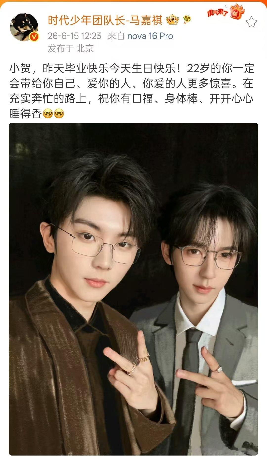 马嘉祺祝贺峻霖有口福身体棒马嘉祺给贺峻霖22岁的祝福  马哥的祝福也来啦～ 