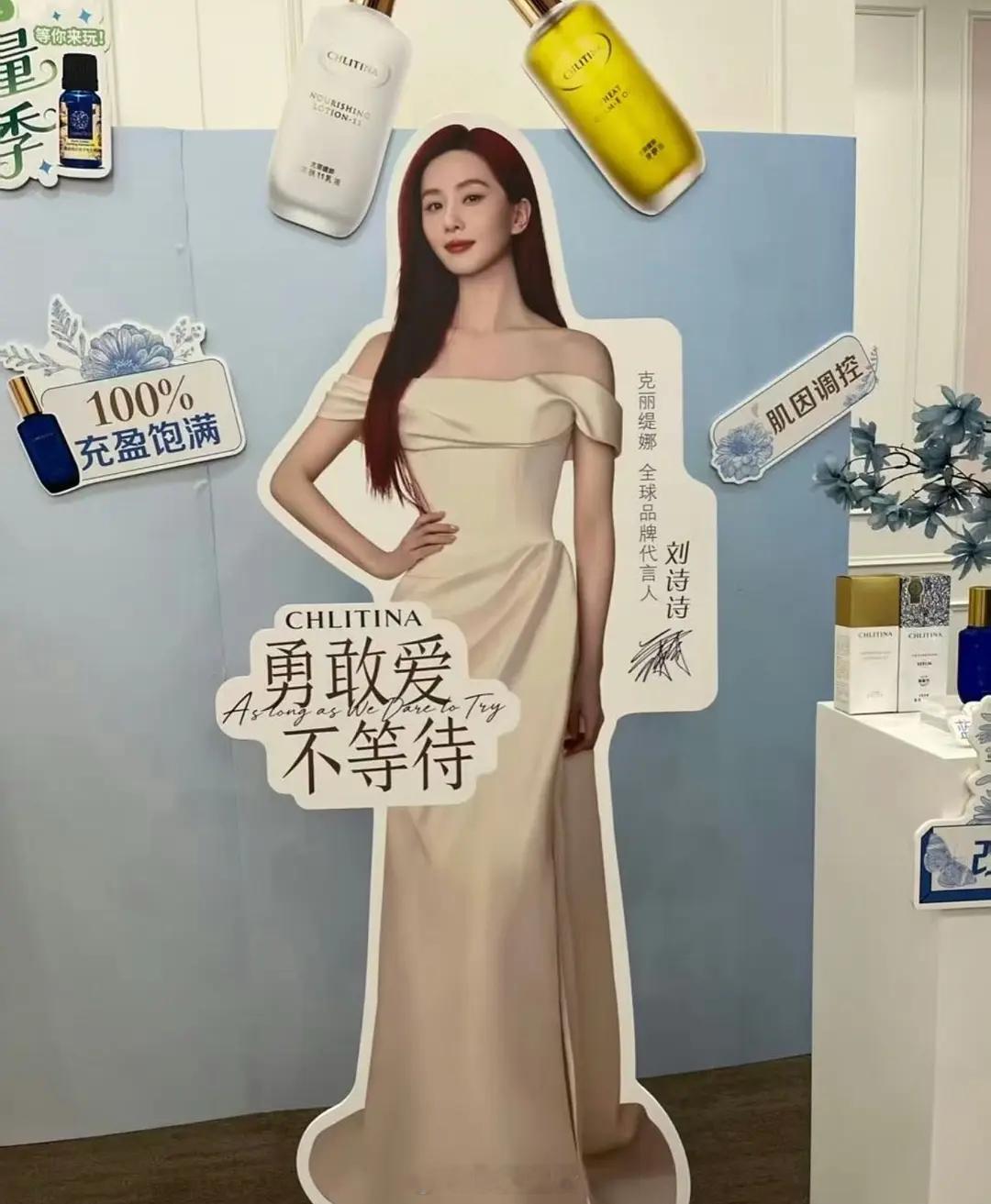 静待刘诗诗新商务官宣[鼓掌] ​​​