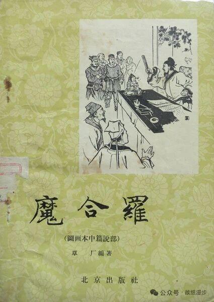 董天野插图欣赏