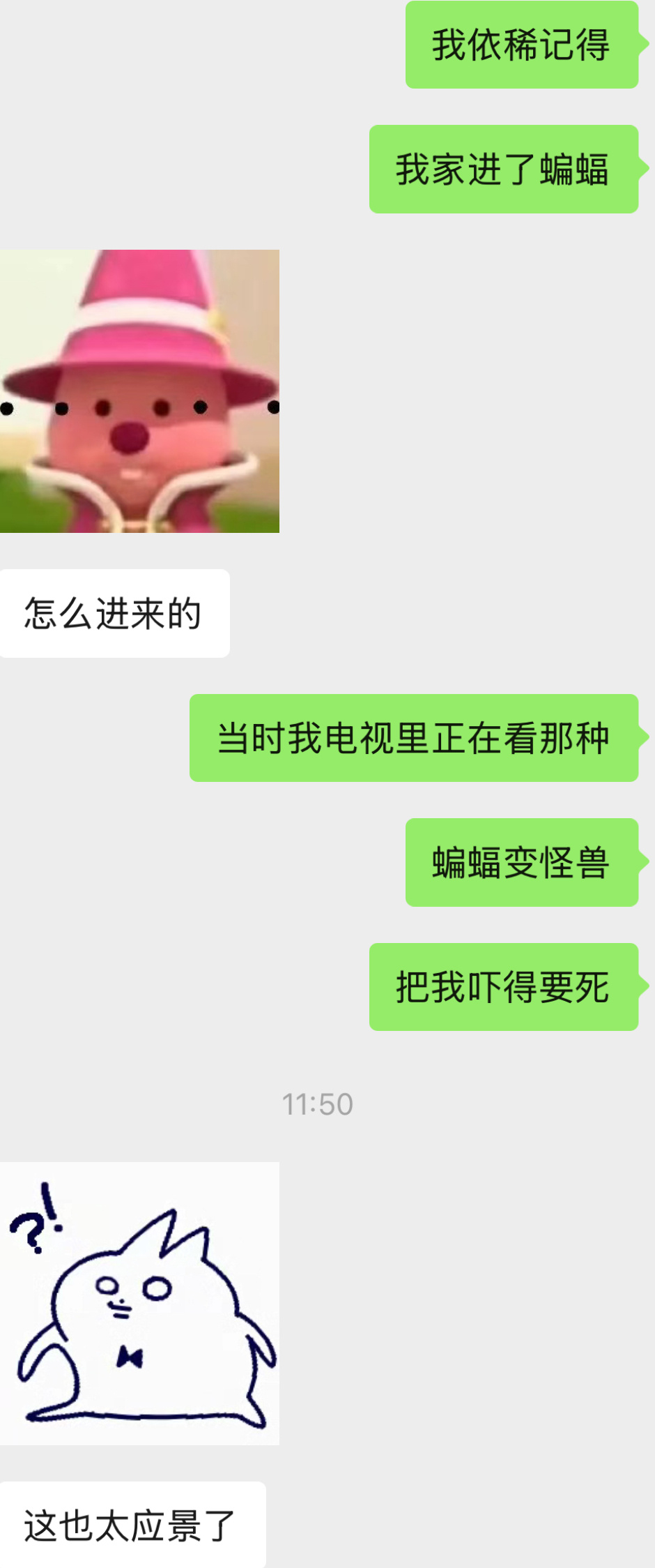 从uu的房间进了老鼠聊到了那些年的蝙蝠蜈蚣蛇…………这些年的不速之客……[淡淡的