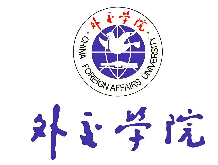 外交学院详解 山东提前批捷
外交学院为外交部直属顶尖高校，提前批B类招生，政审、