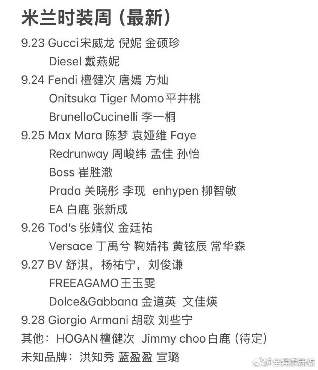 白鹿米兰时装周g社生图关晓彤米兰时装周g社生图啊 ​​​