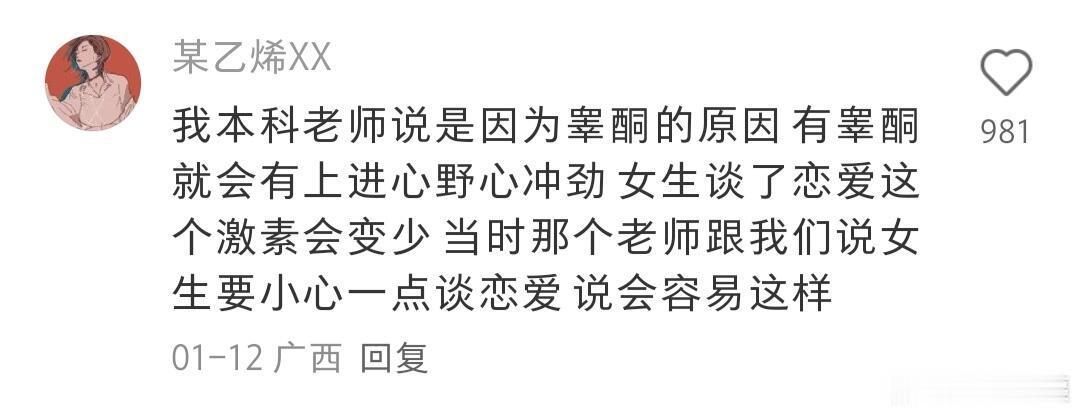 原来被爱真的会失去野心 
