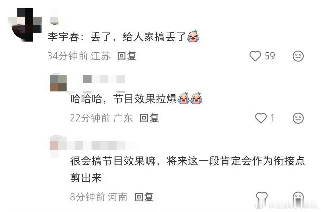 金靖章若楠还出片呢你们车走了金靖章若楠光顾着出片忘记出发了向野的我们别的人准时出