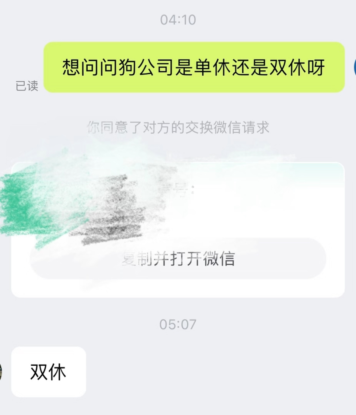 人在凌晨四点钟找工作就会出现这种事情 