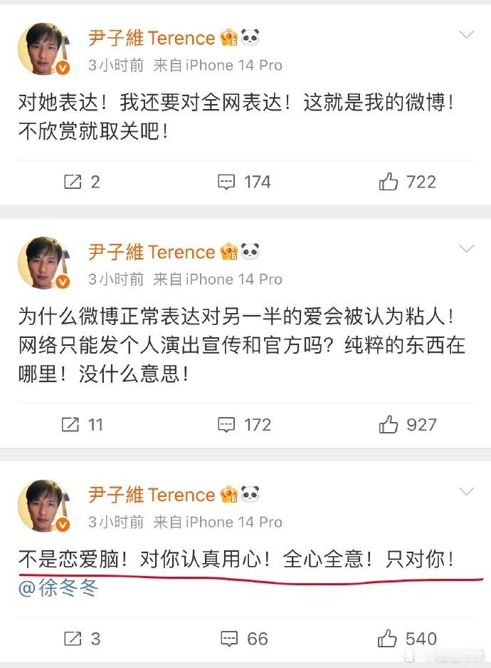 尹子维徐冬冬吵架了尹子维的微博“连续剧”太精彩！先谈相处小分歧，再表深情，妥妥的