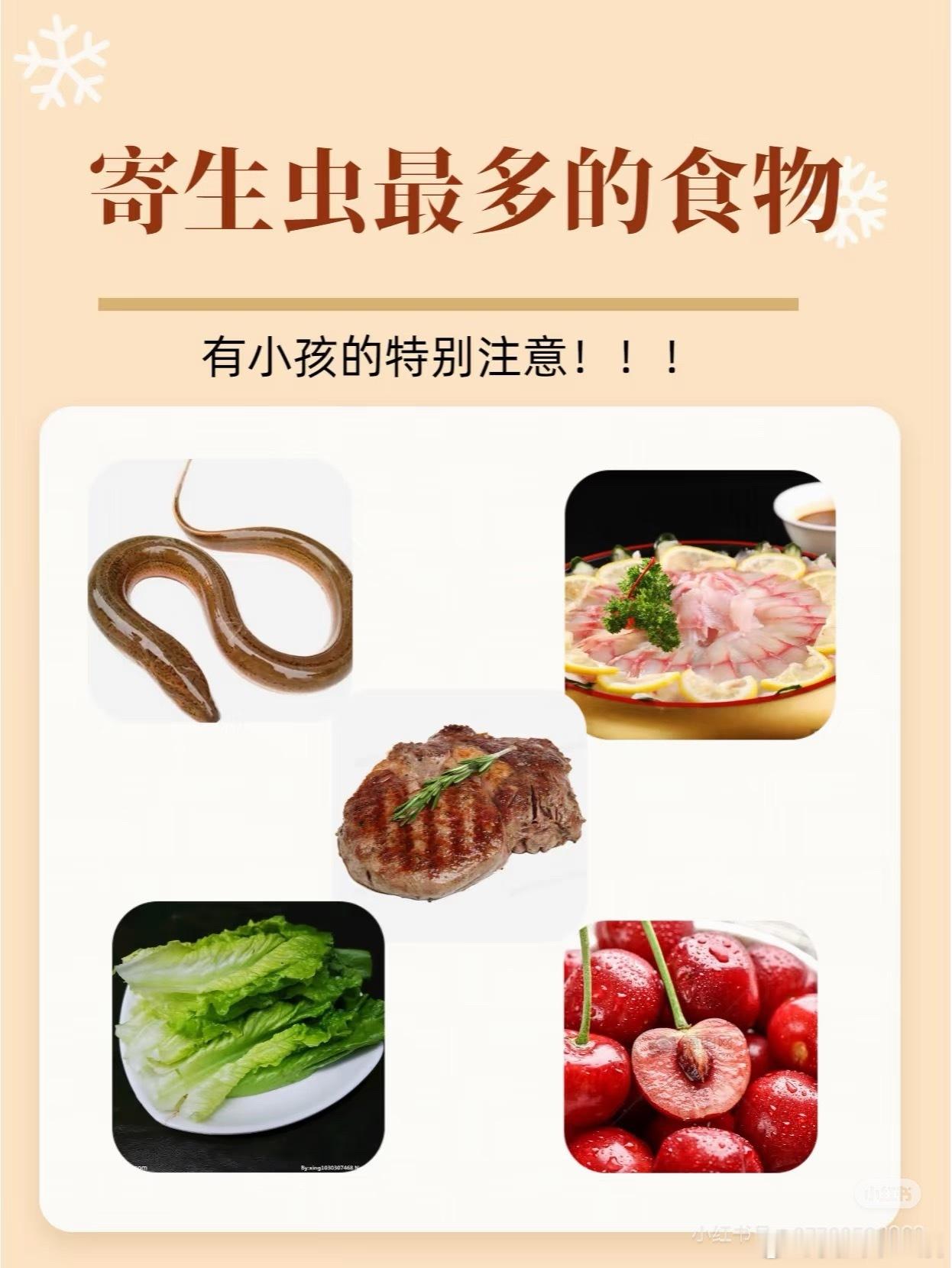 以为没事实际上有寄生虫不少看着新鲜的生鲜食材暗藏隐患，生食水产、未熟透的肉类别贸