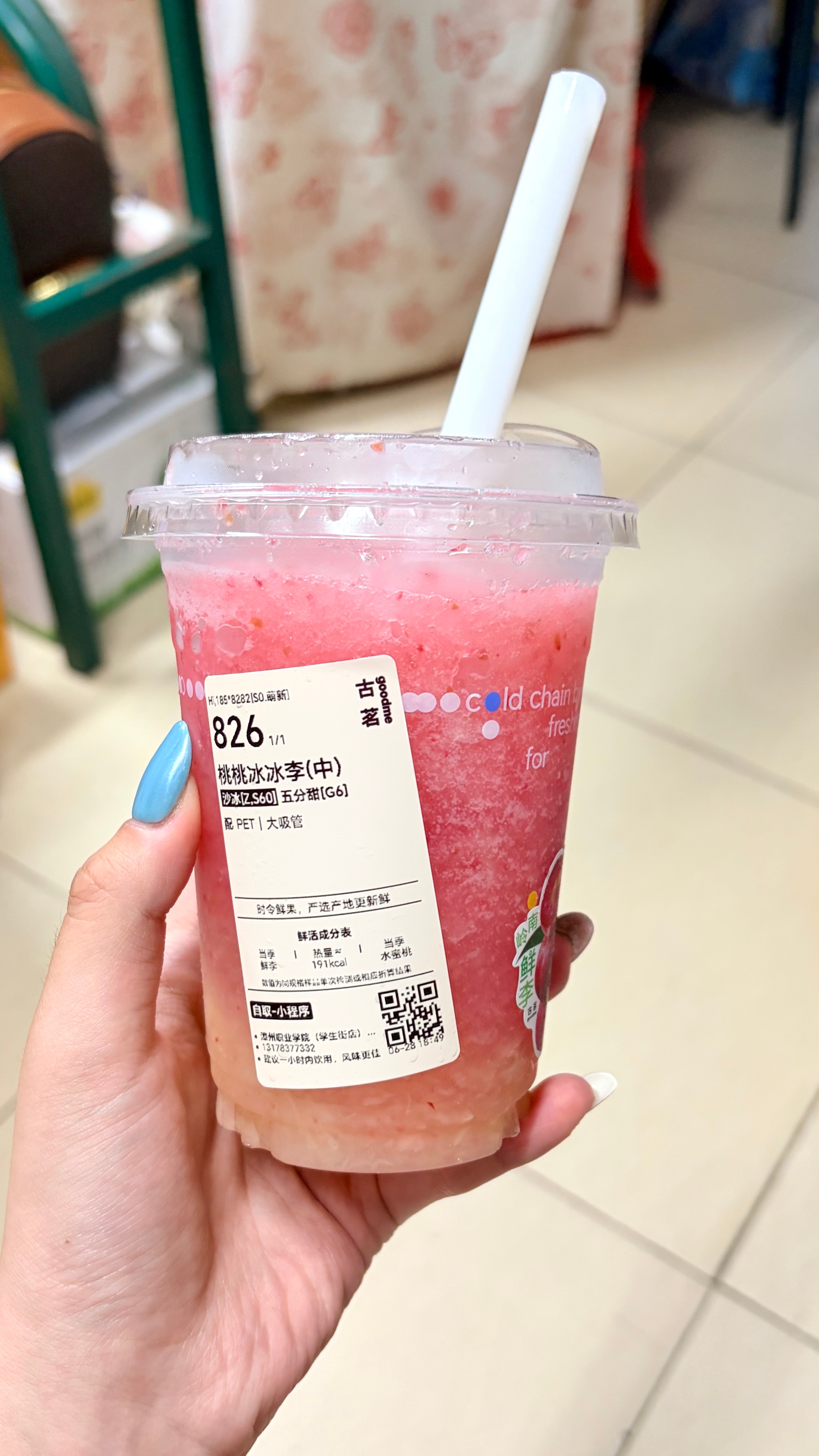 诶呦卧槽真好喝啊 