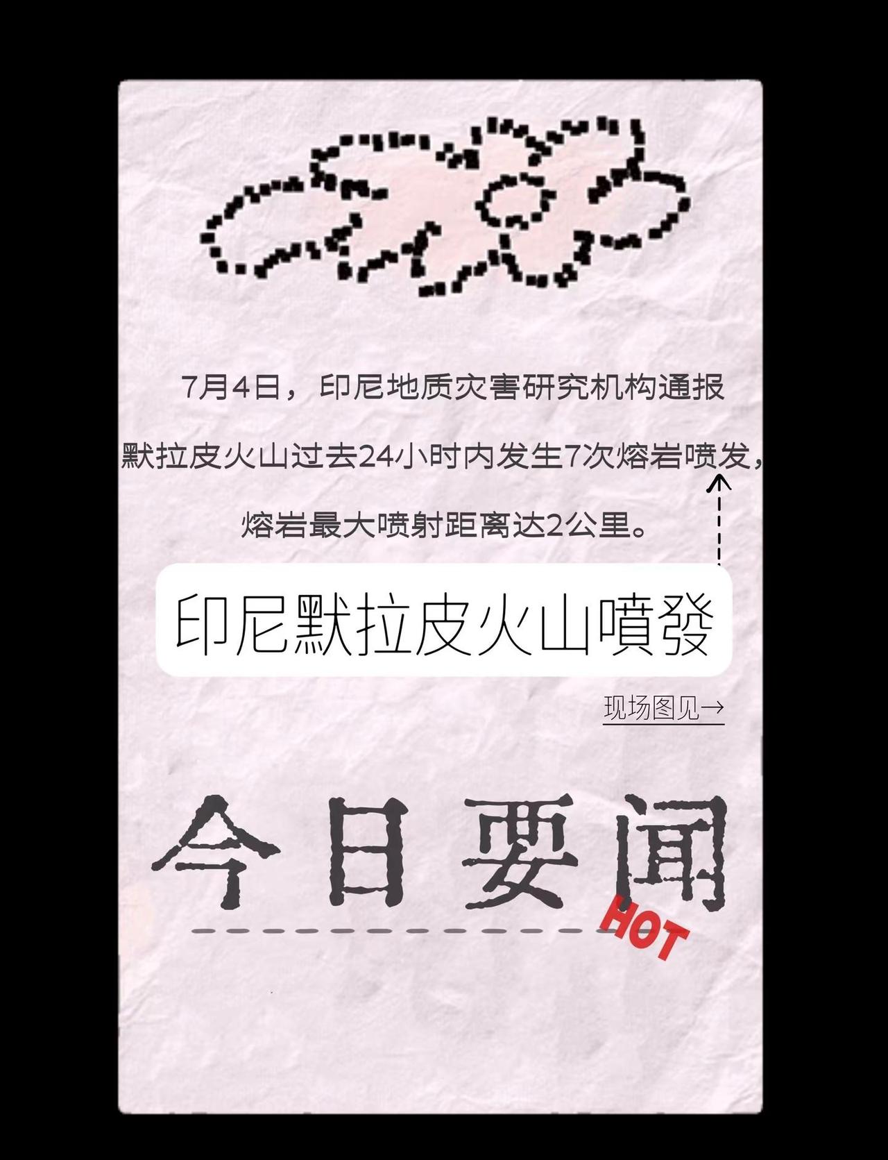 世界在发生什么7.5。世界地图要变全红啦🥵，你的城市多少度了呢？新鲜事 分享 