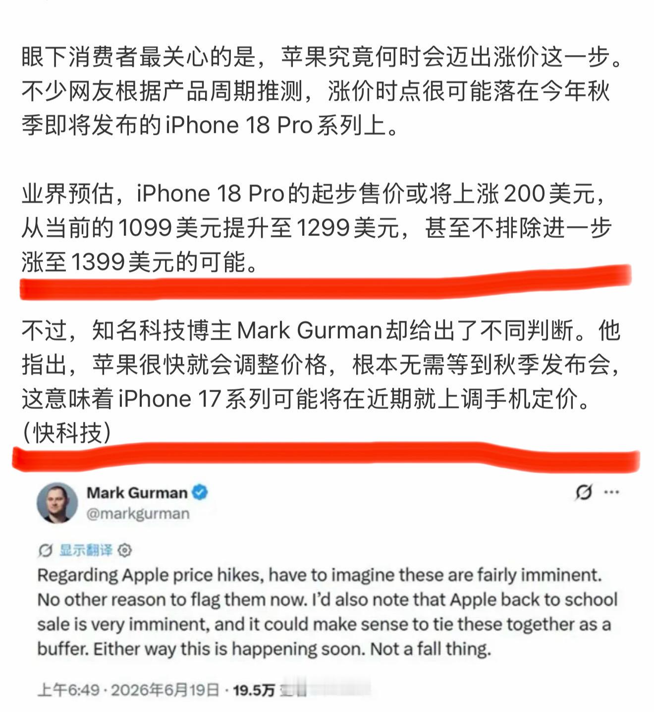 iPhone17或率先涨价18在过三月就发布了17涨毛线价，包括18还没上市就涨