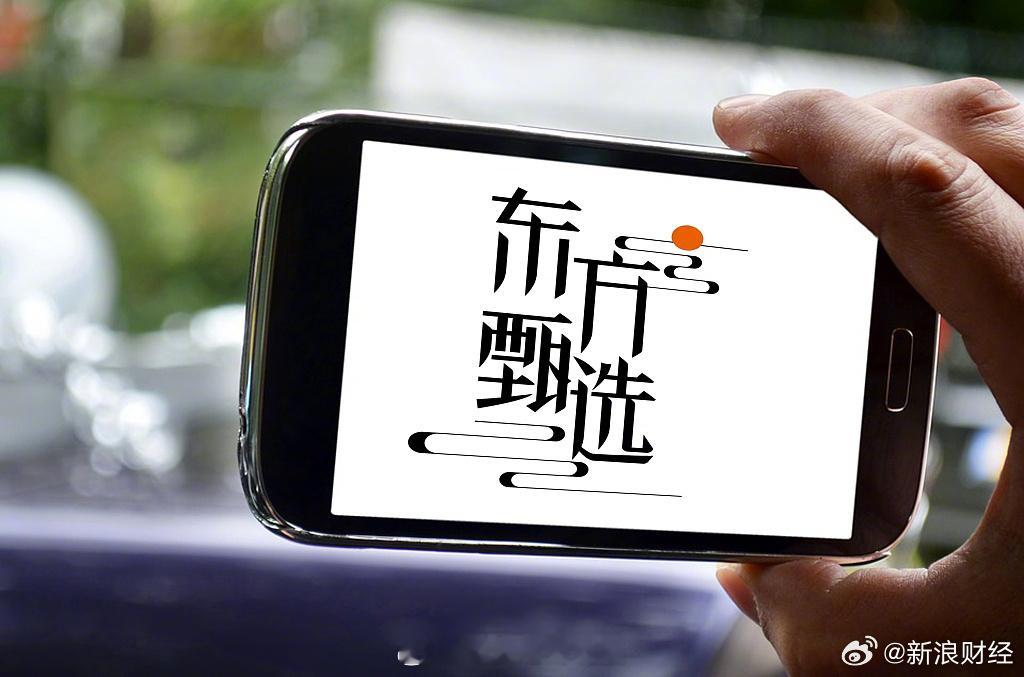 【传俞敏洪选定东方甄选接班人】12月24日下午消息，据媒体消息，东方甄选即将迎来