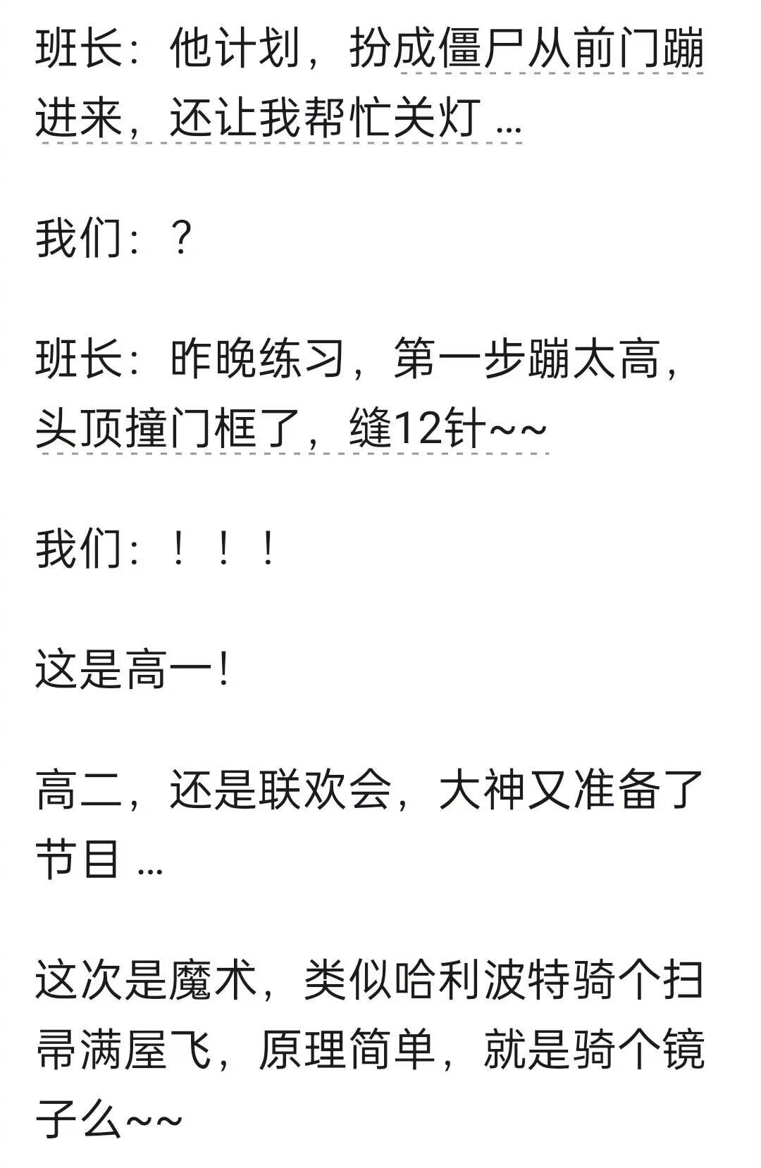 你们身边有哪些人硬生生的活成了段子？ 