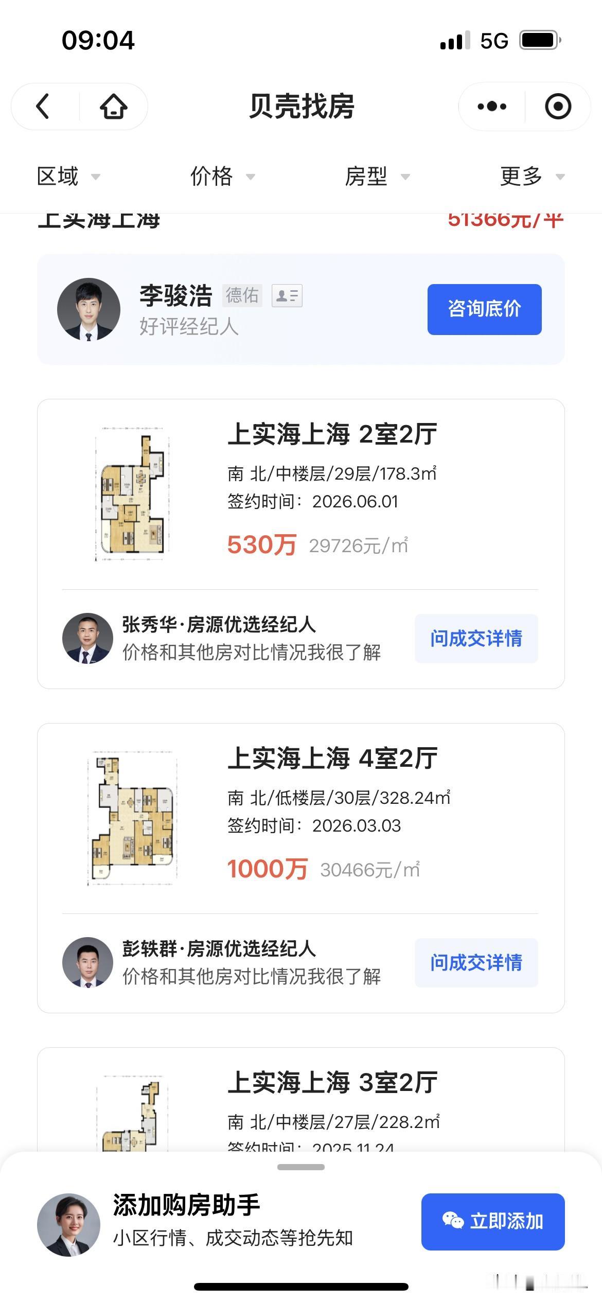 前天，路过崂山上实海上海。吐槽了两句，过时产品。

今天，咱再梳理一下。十几年前