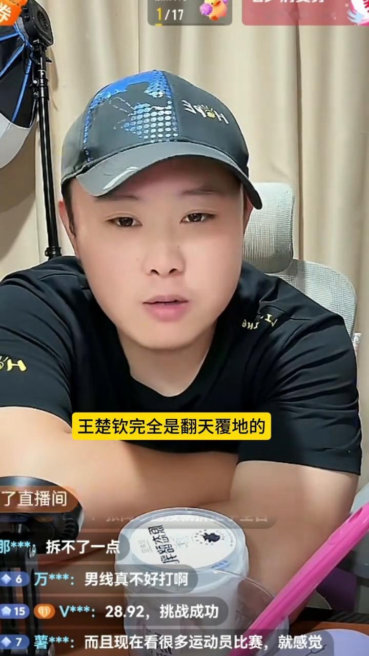 为什么现在国兵还是一流的战队？核心原因大家都知道，有和有王楚钦和没有。王楚钦完全