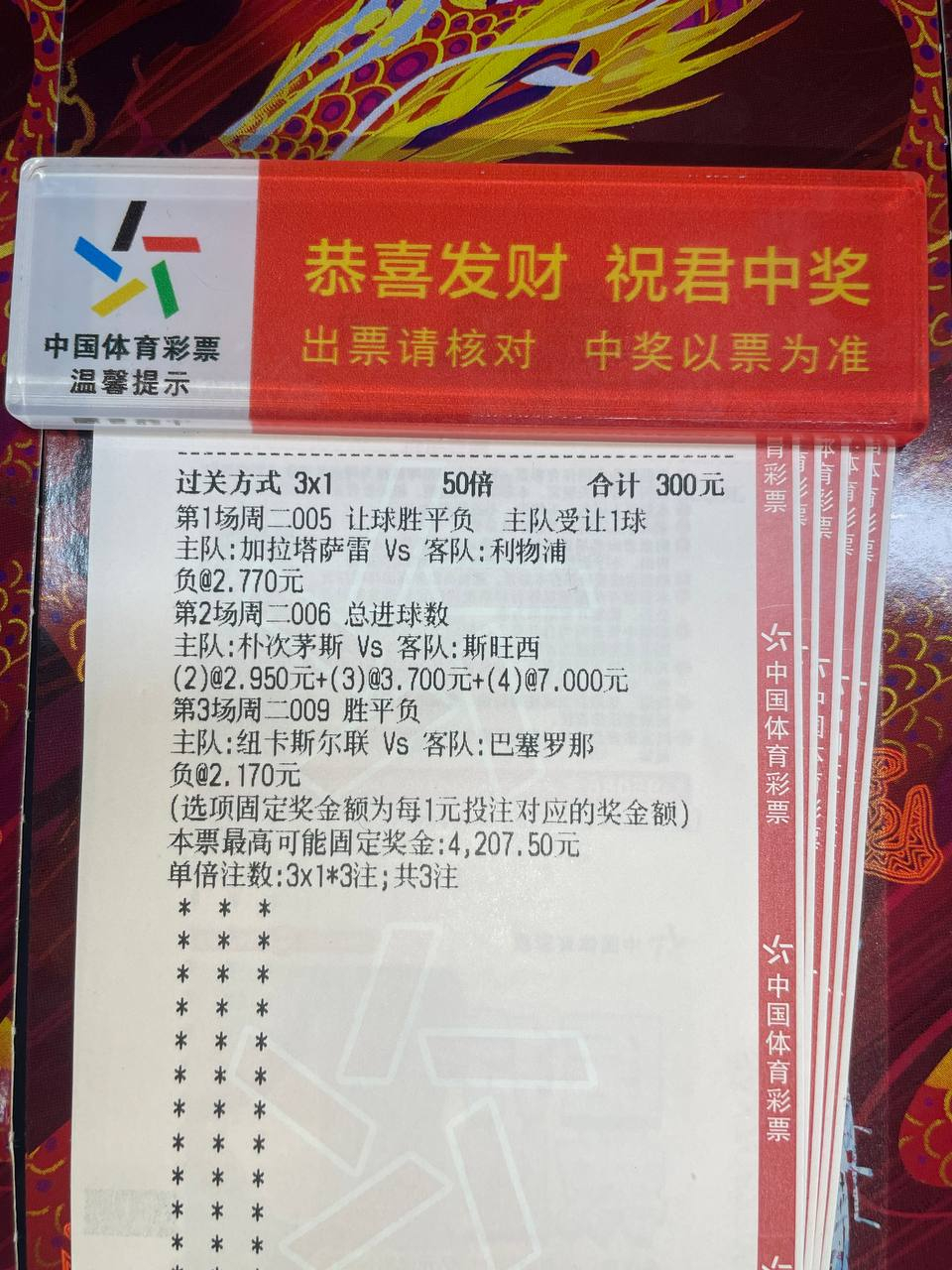 土耳其豪门主场迎战英超巨头，谁能成功晋级？赛事：005 欧冠球队：加拉塔萨雷vs
