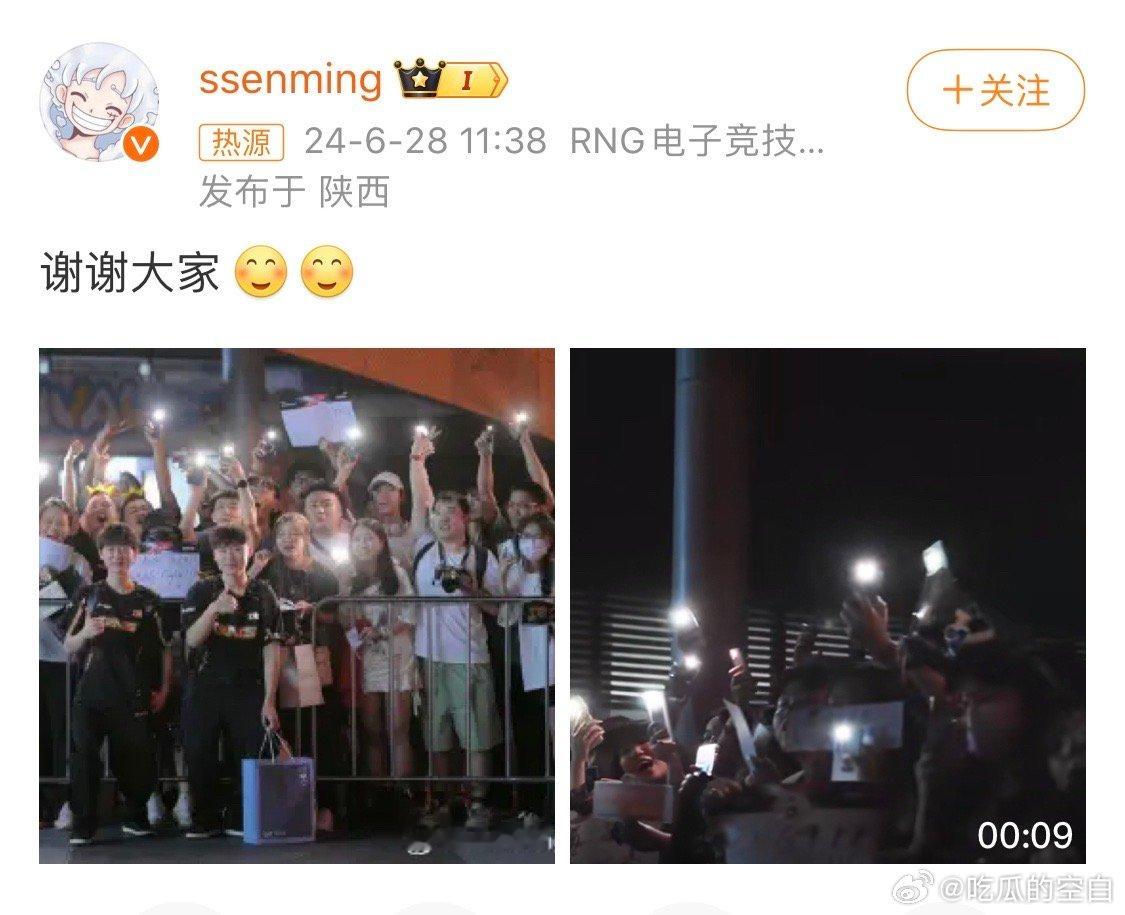 RNG明昨天首胜和粉丝们一起合影#Ming发布粉丝大合影# ​​​