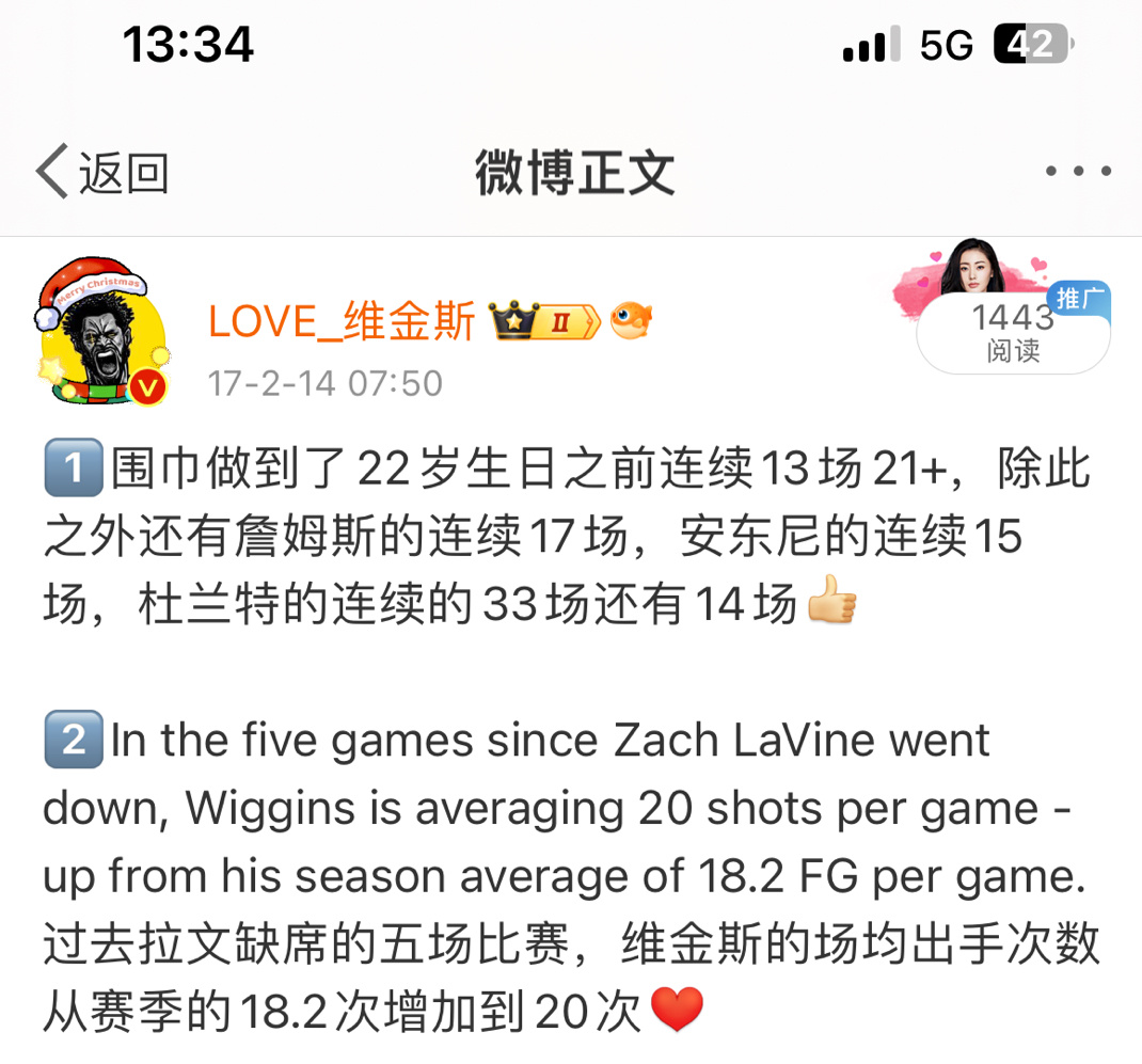 看到风头正劲的库明加想起来第三赛季的嘴哥也曾经有20多场连续20+岁月催人老 记