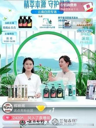 丽江这场直播挺有意思，
盼盼和真真主理的云南白药专场，
在线人数稳扎稳打，带货总
