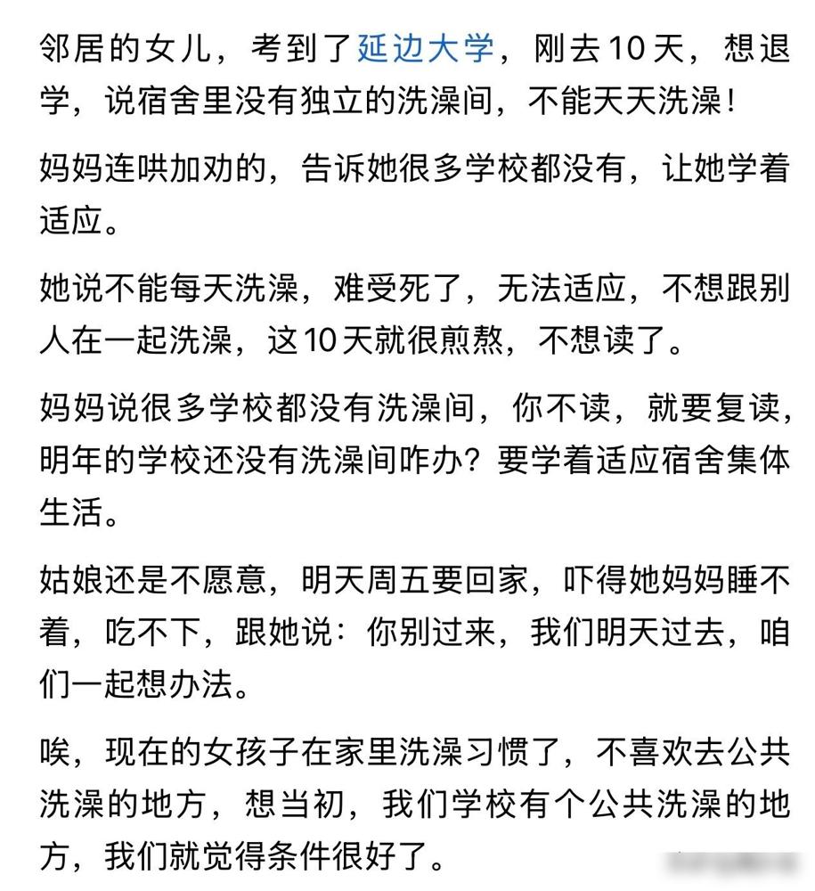“太离谱了！”刷到一个帖子，延边大学的一名新生，入学仅10天，就执意要退学，原因