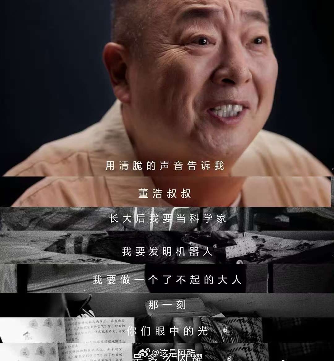 8090后手里的大风车从未停止转动董浩说“你远比想象更强大”，看到董浩的那一刻仿