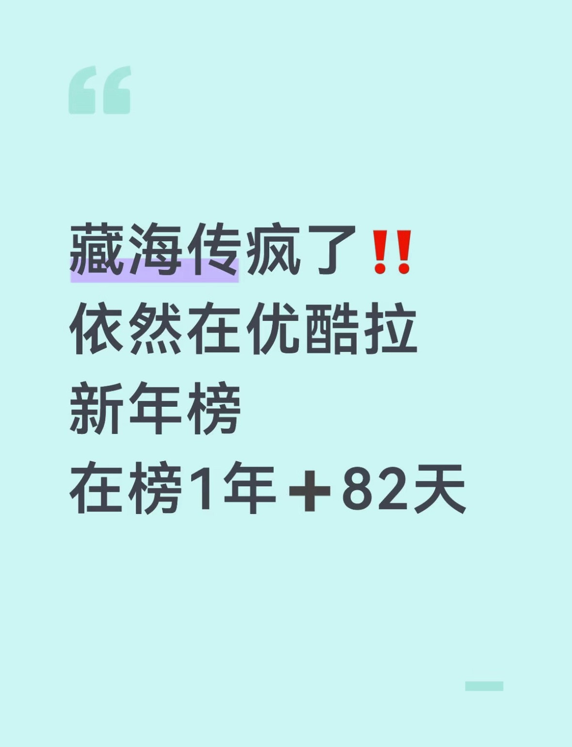 你就说剧王牛不牛逼吧