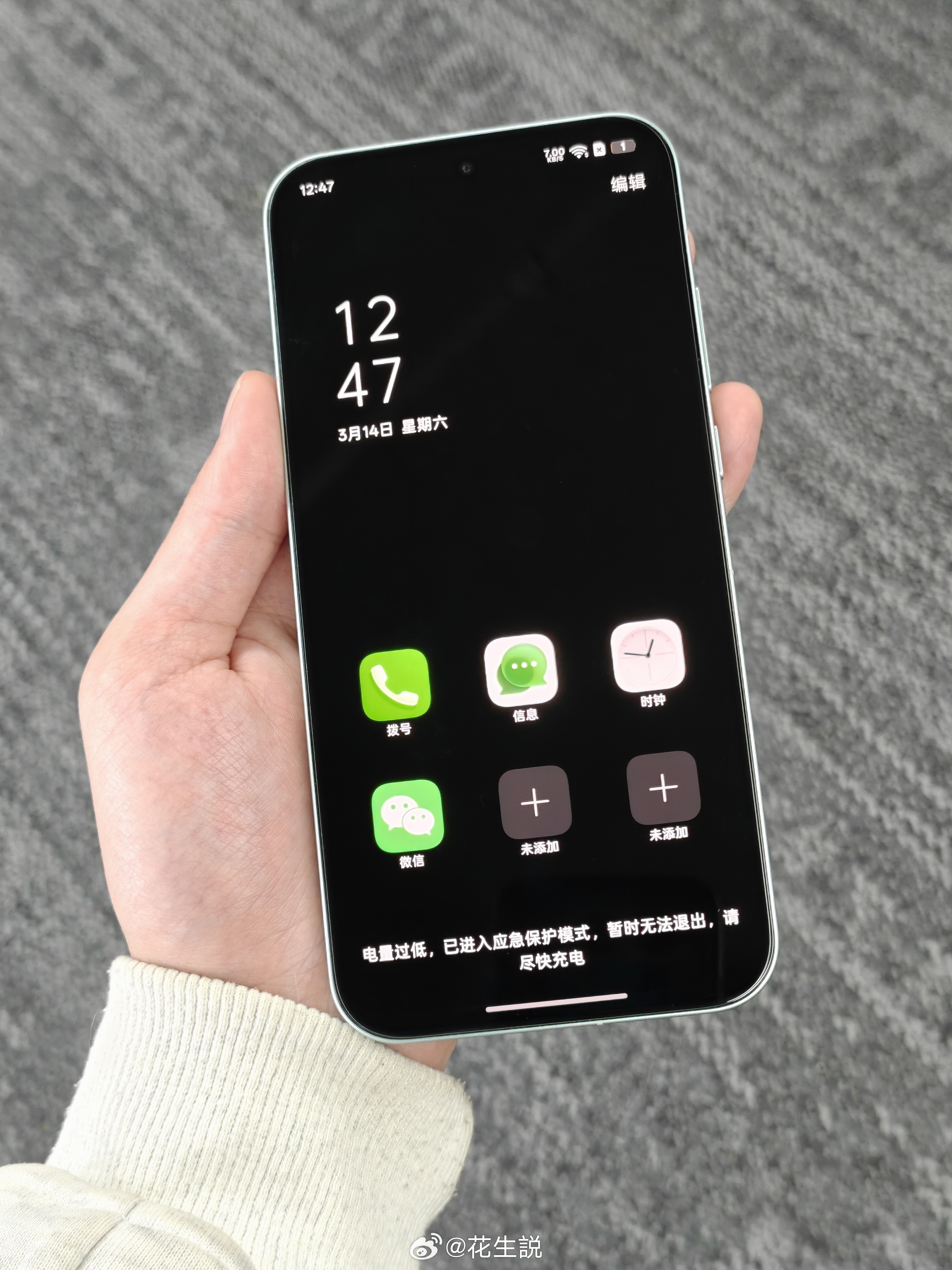 OPPO系的手机，电量在百分之1的时候会强制开启超级省电模式，在这个界面多增加一