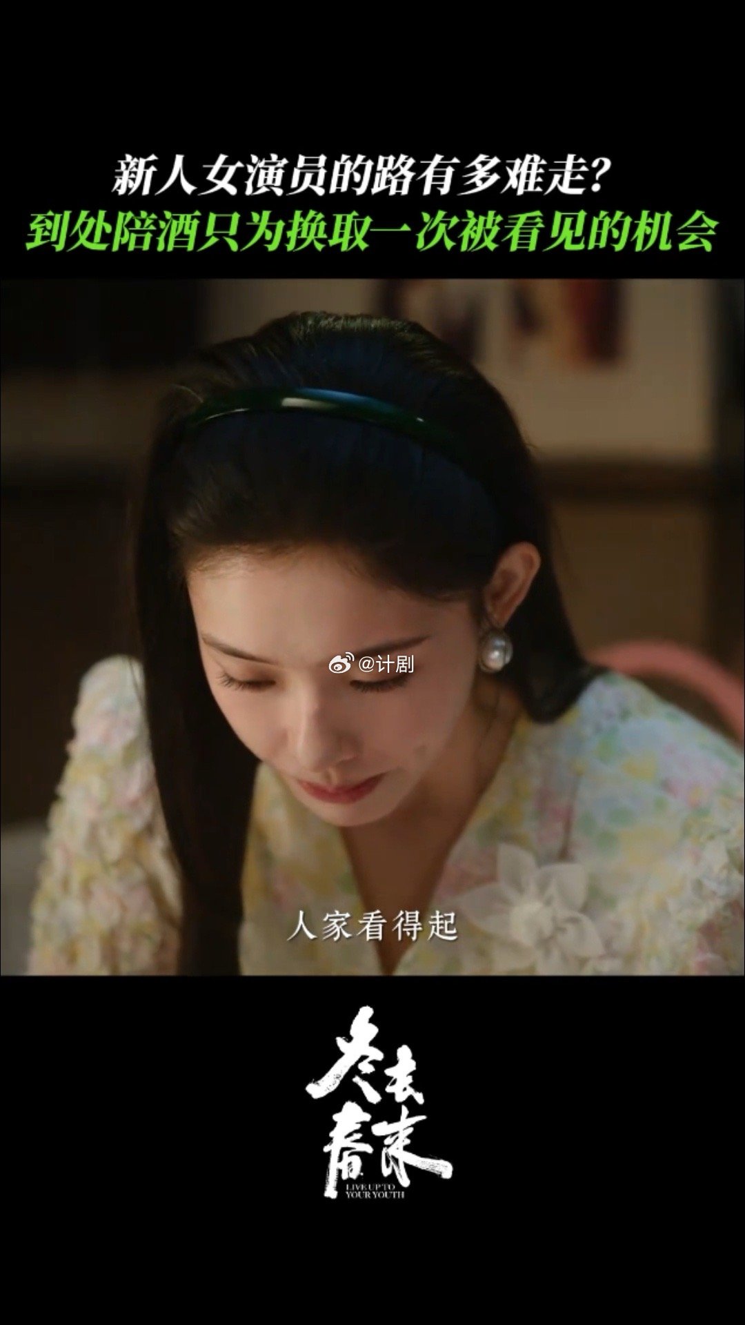 林允全醺妆林允哭成火龙果了 这段哭戏太有代入感了，林允哭得又委屈又倔强，眼泪哗哗