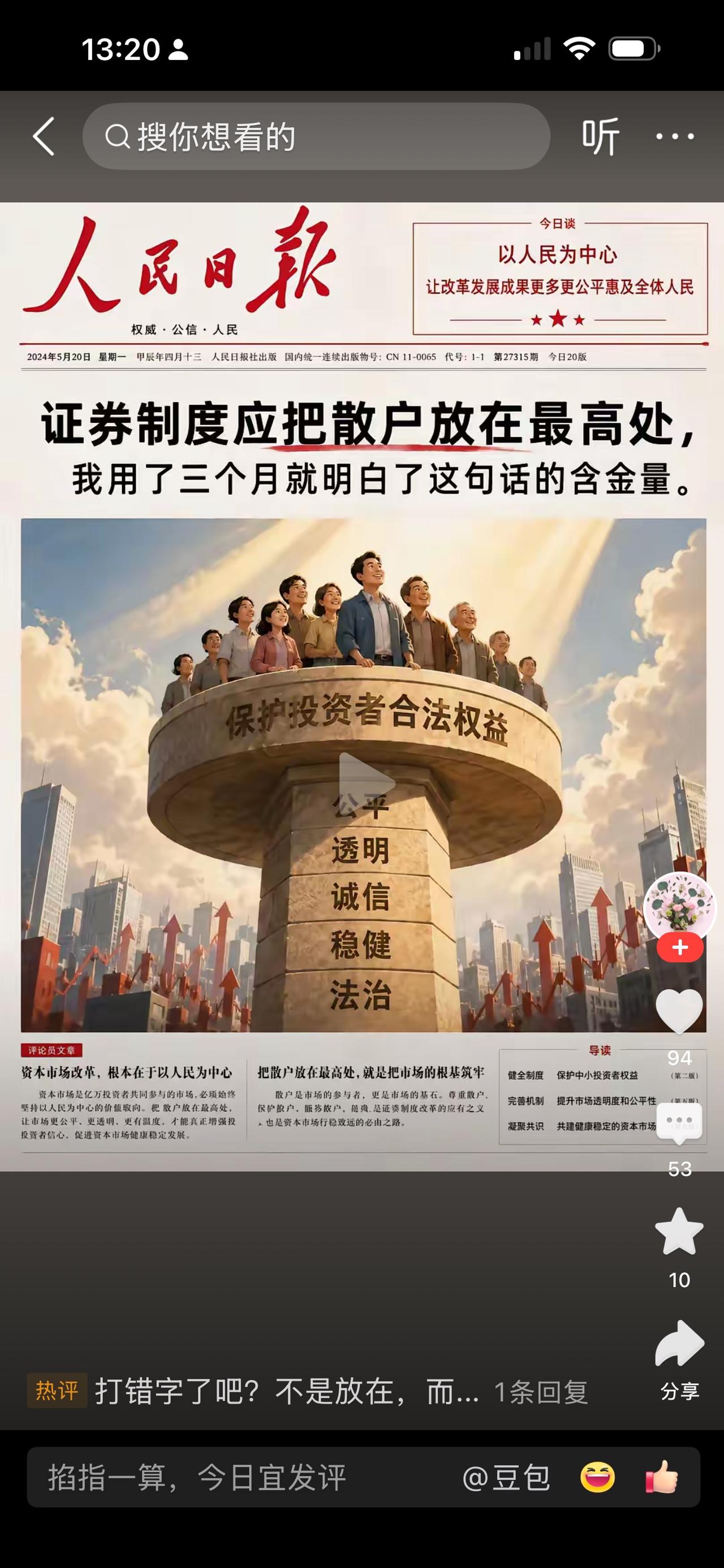讲好的呢？！