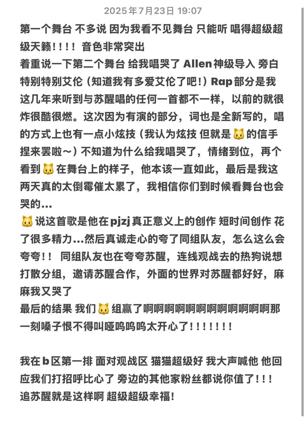 苏醒值得所有的用心浇灌。爱人如养花 苏醒会一直被爱包围的吧！好让人骄傲的小猫咪！