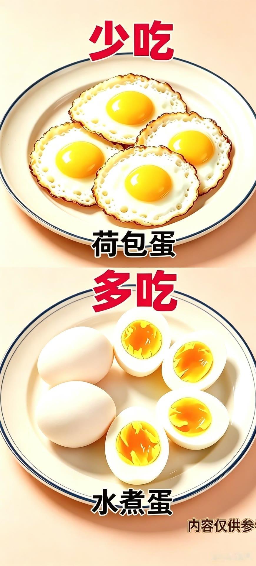 什么食物不能吃太多？你都知道吗