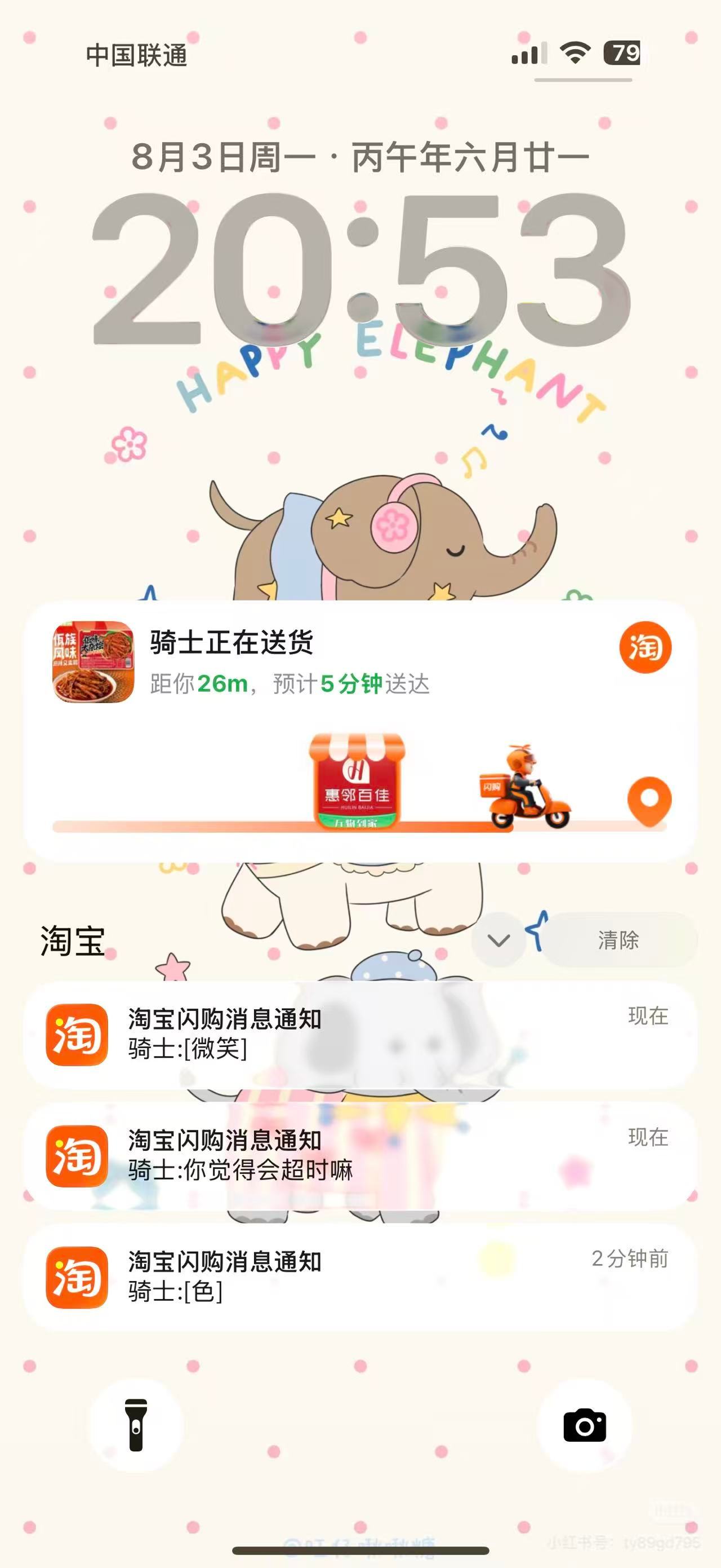 网友投稿：骑手不专业，除了“那你再饿一会吧”、“你觉得会超时嘛”等言论，还发送不