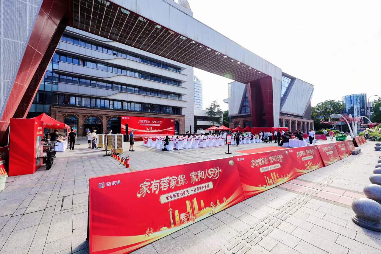 成都市专属普惠型家庭财产保险
“蓉家保”
今起升级发布
图文：成视时空
分享城市