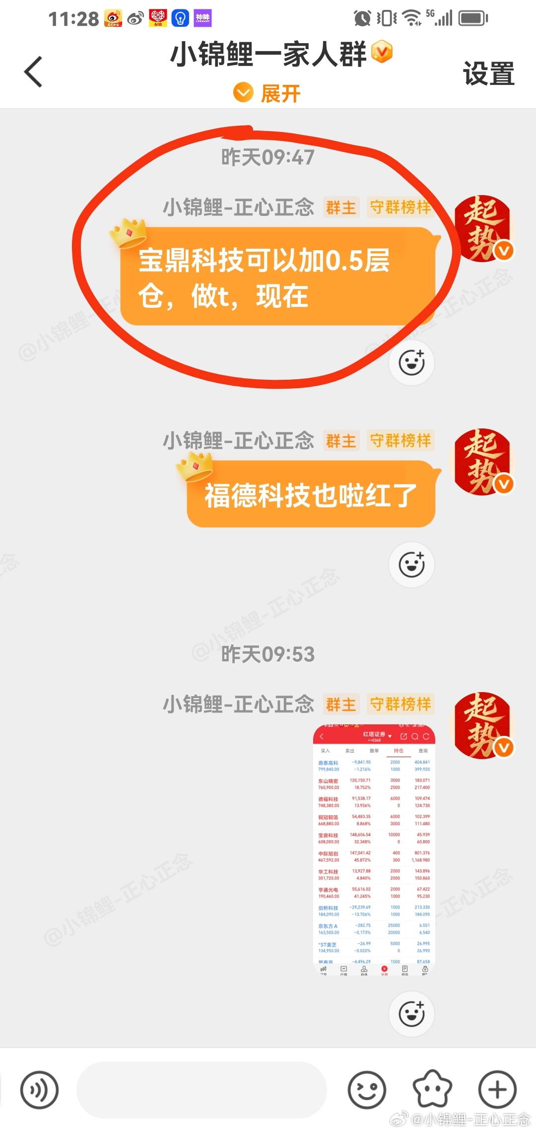 马前炮提前告诉你啦：昨天加仓宝鼎科技。今天涨停，稳稳的幸福。 