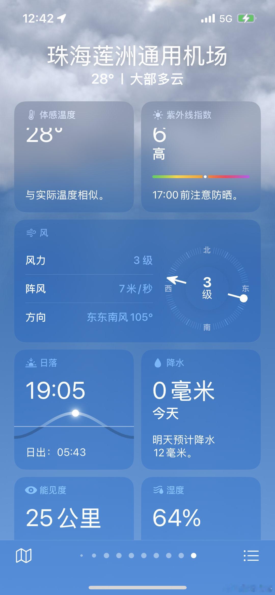 早上起来的正北风好好的一到机场说变就变，正侧风7米侧的不要不要的航空创作计划 ​