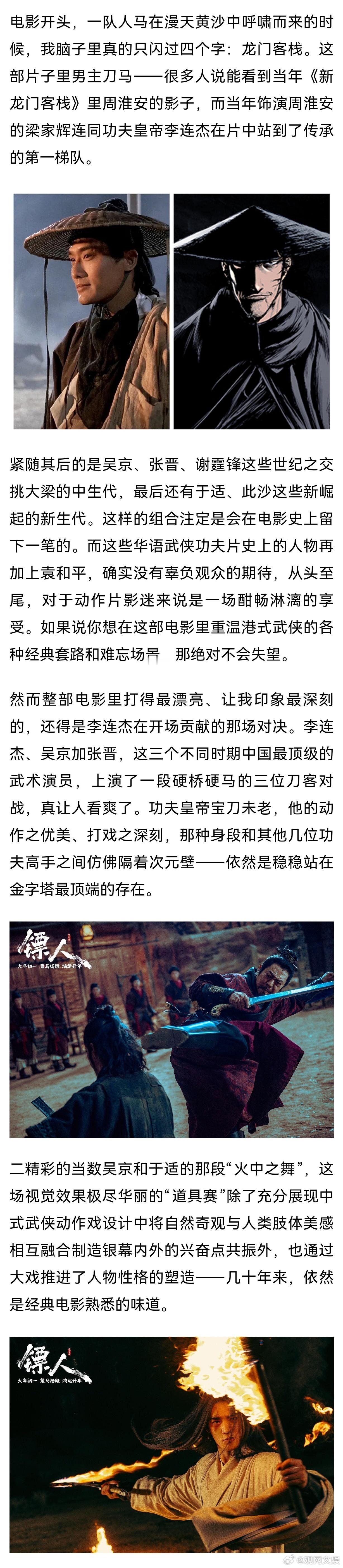 【不容错过的一桌好饭！《镖人》被黑的都是精华】镖人是春节档不容错过的一桌好饭菜新