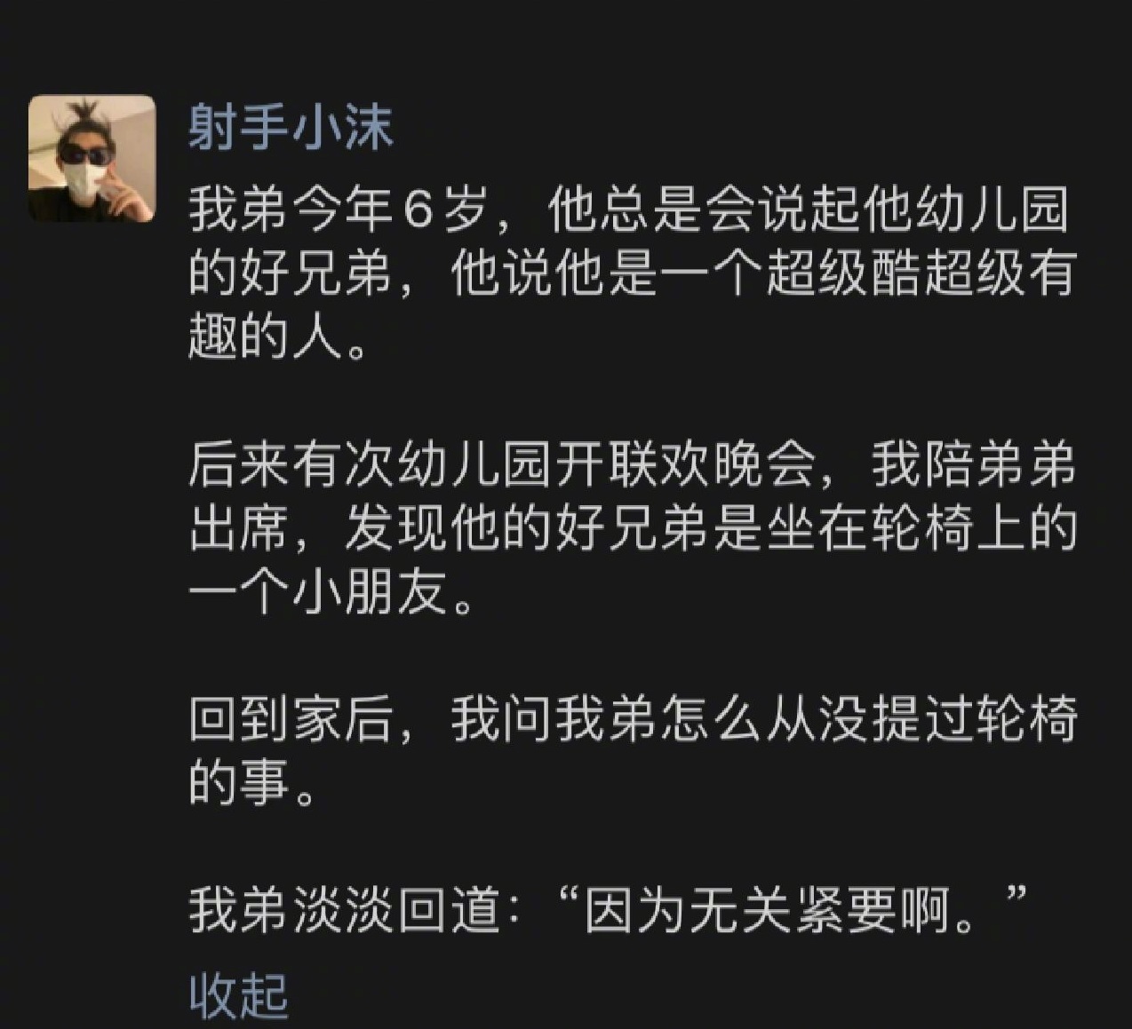 《那点瑕疵在他身上无关紧要》 