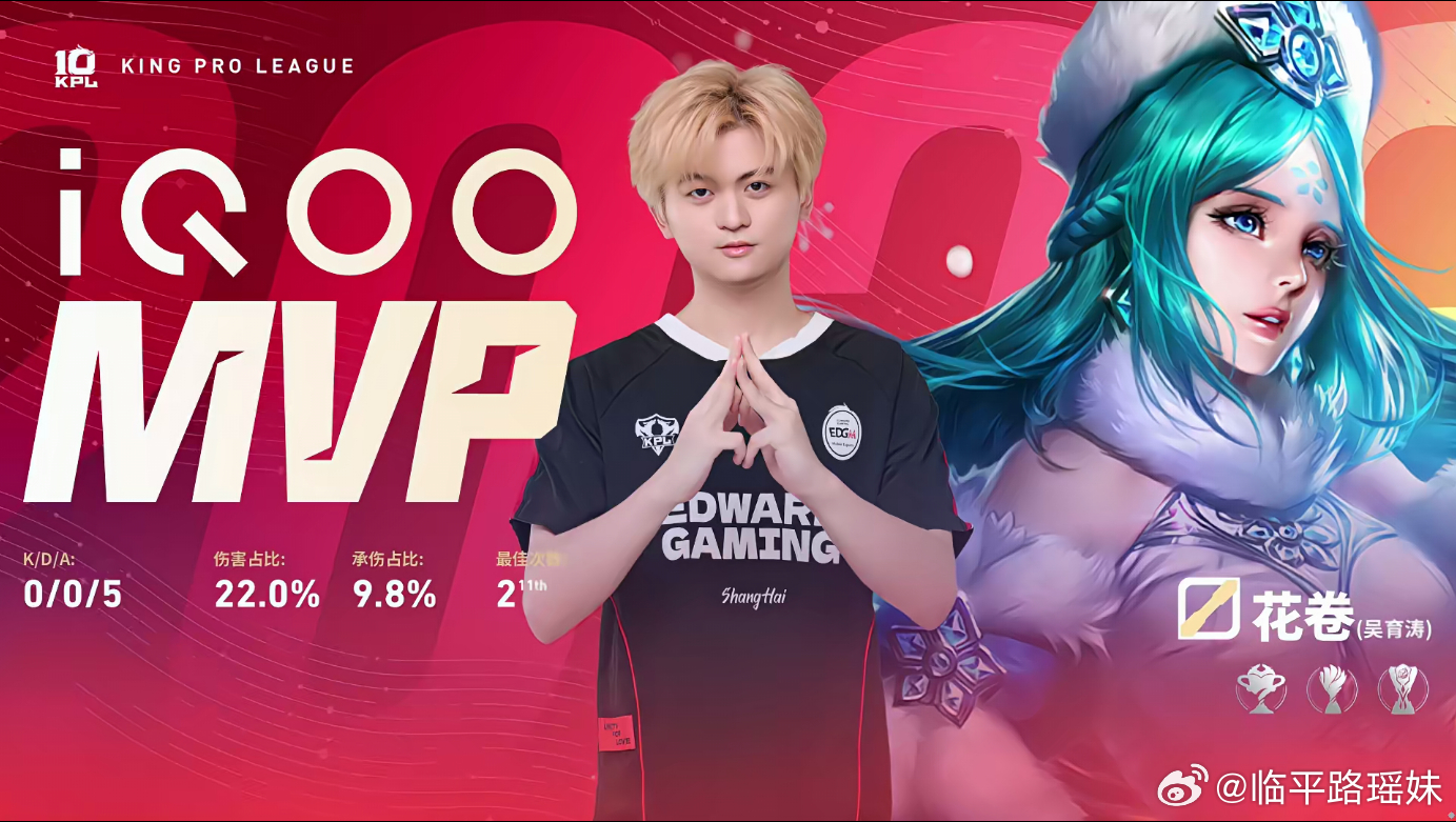 KPL  这波操作666！👏 风箫花卷在RNGM对战EDGM的比赛中帅炸了！风