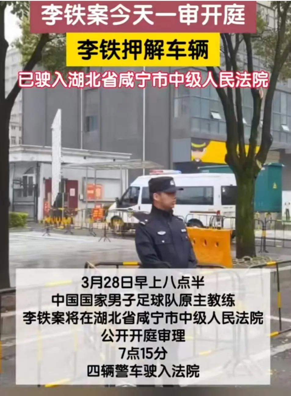 李铁案今天还只是一审而已，距离正式宣判还需要一段时间，不过大概率是无期了



