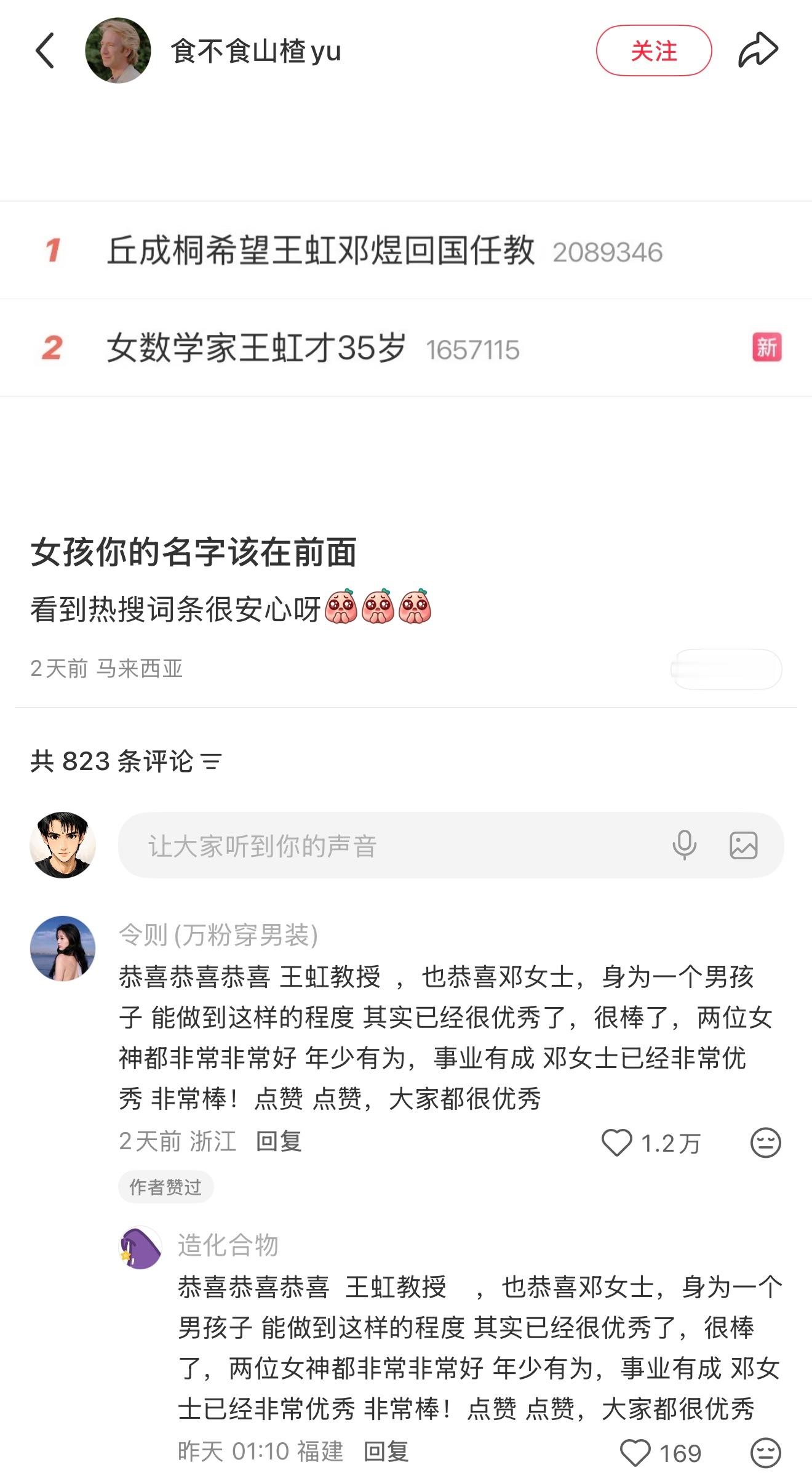 邓煜知道自己已经是女士了吗 