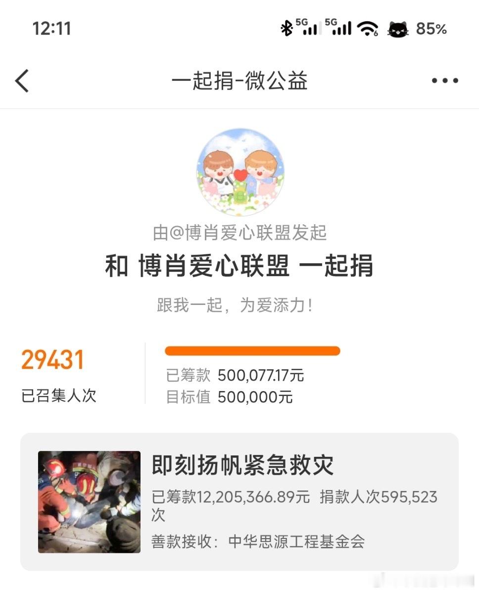 博肖爱心联盟为灾区二轮筹款双线受灾，双倍牵挂！针对广西洪灾、湖北龙卷风灾害，博肖