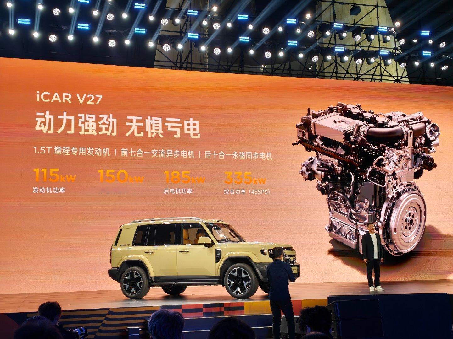icar第一届用户粉丝节，透露了第二台增程硬派风味suv V27的节奏：26年1
