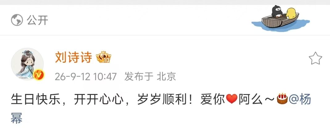 刘诗诗连续五年发文给杨幂庆生刘诗诗连续五年发文为杨幂庆生 刘诗诗连续五年为杨幂庆